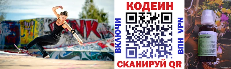 Кодеин Purple Drank  Купить где  Чердынь 