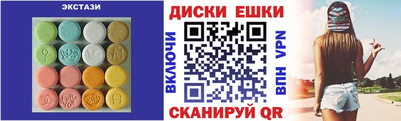 Ecstasy VHQ  Купить закладки  Чердынь 
