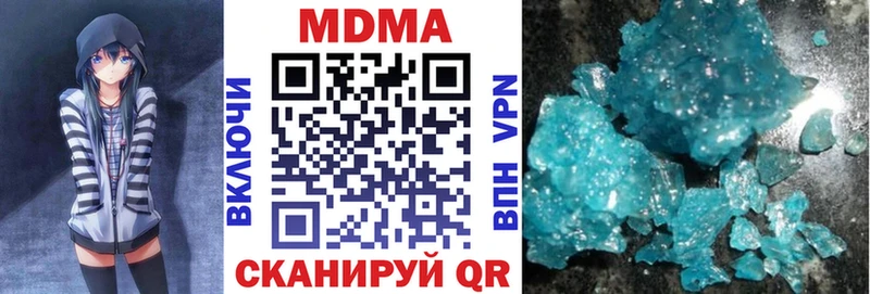Купить  Чердынь  МДМА crystal 