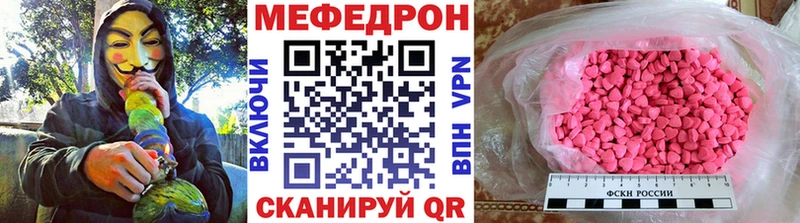 Меф мяу мяу  Купить закладки  Чердынь 