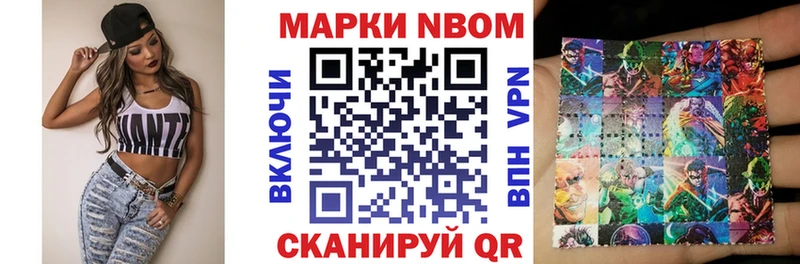 Марки 25I-NBOMe 1,5мг  Купить где  Чердынь 